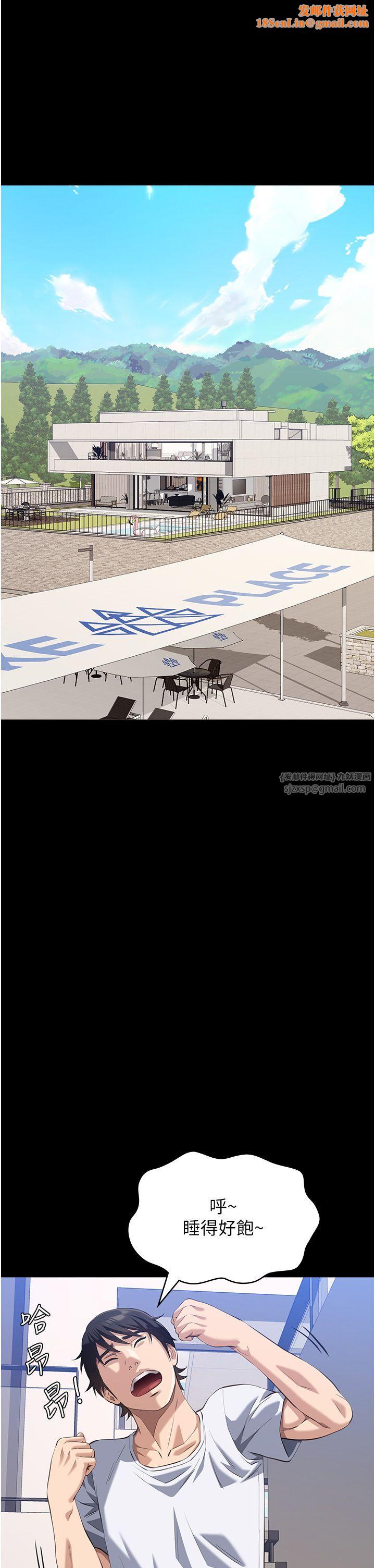 万能履历表第105话-要不要我「帮妳」?