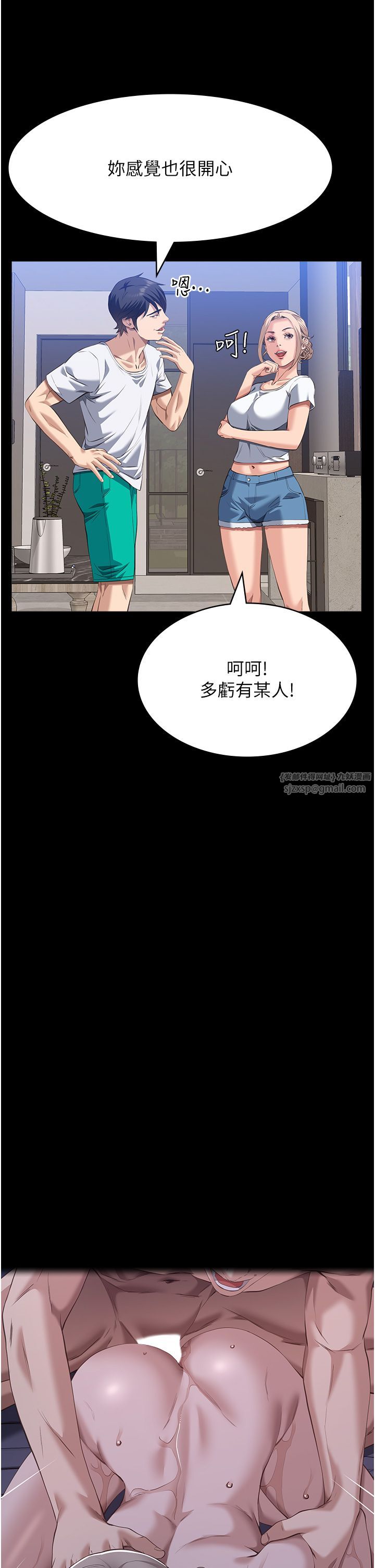 万能履历表第105话-要不要我「帮妳」?