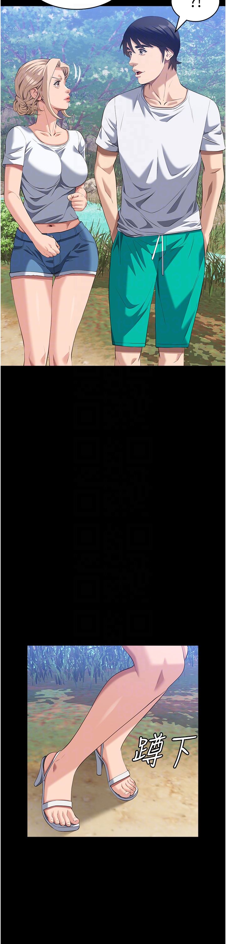 万能履历表第105话-要不要我「帮妳」?