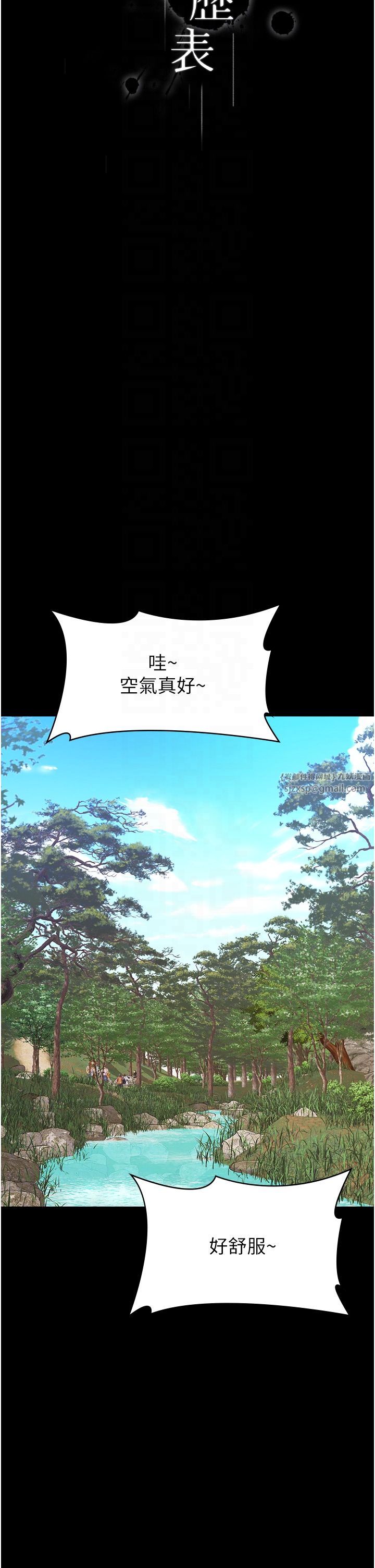 万能履历表第105话-要不要我「帮妳」?