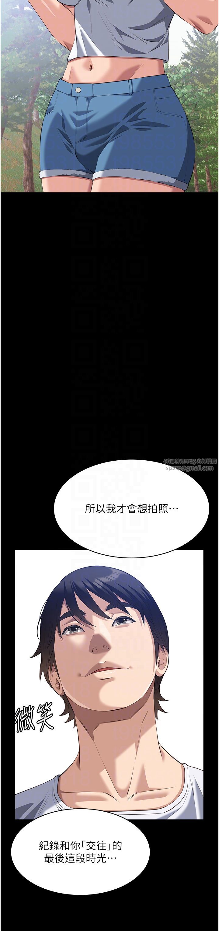 万能履历表第105话-要不要我「帮妳」?