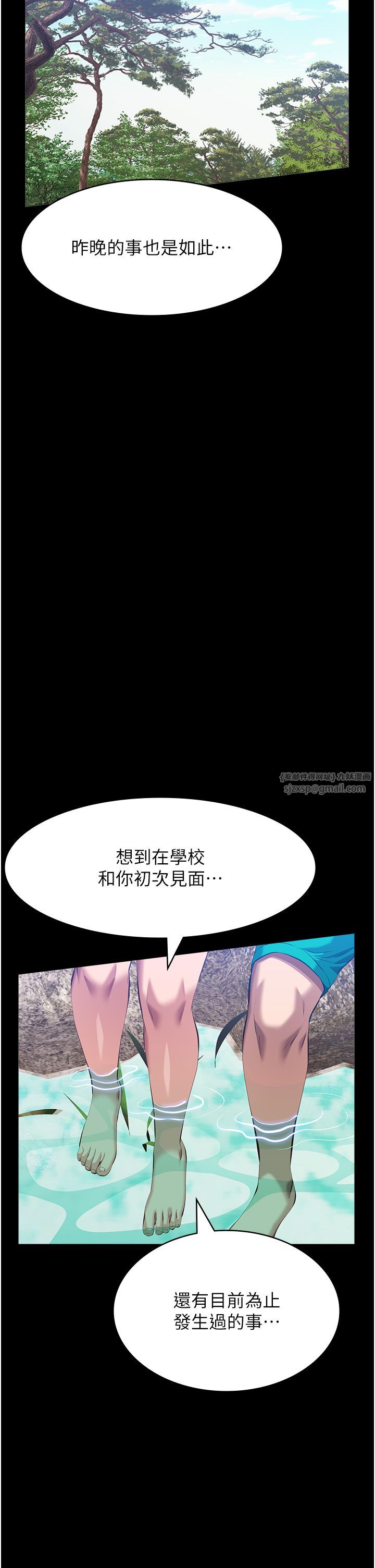 万能履历表第105话-要不要我「帮妳」?