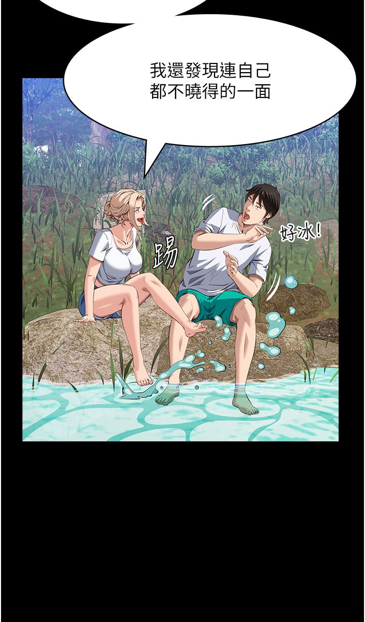 万能履历表第105话-要不要我「帮妳」?