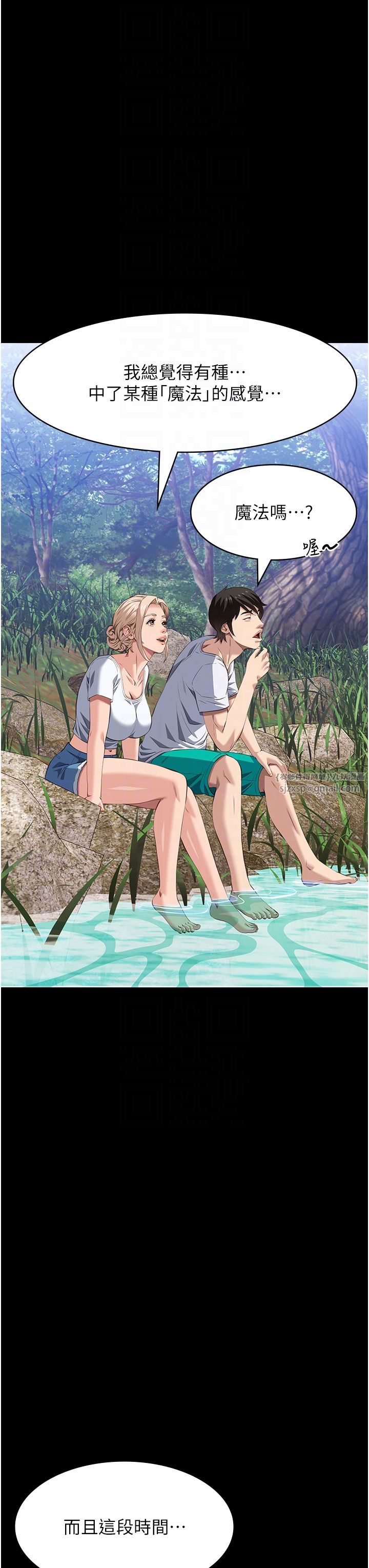 万能履历表第105话-要不要我「帮妳」?