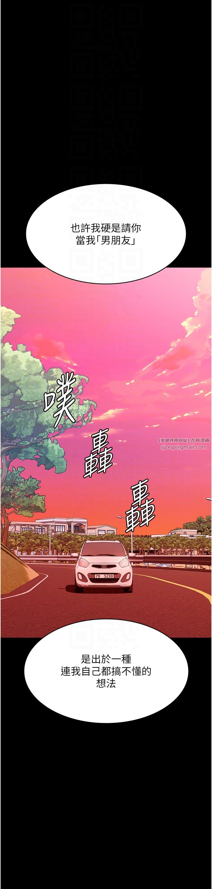 万能履历表第105话-要不要我「帮妳」?