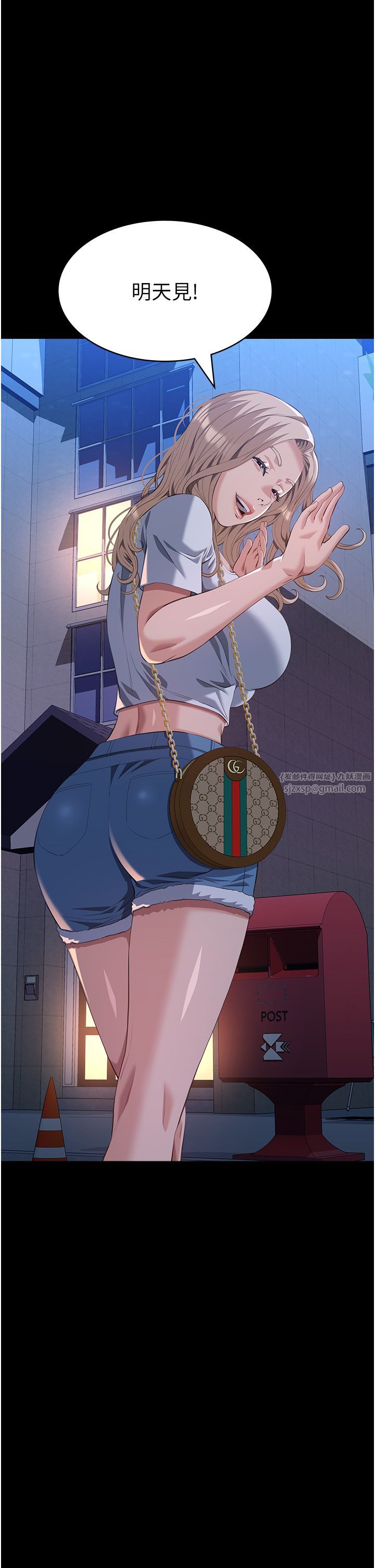 万能履历表第105话-要不要我「帮妳」?