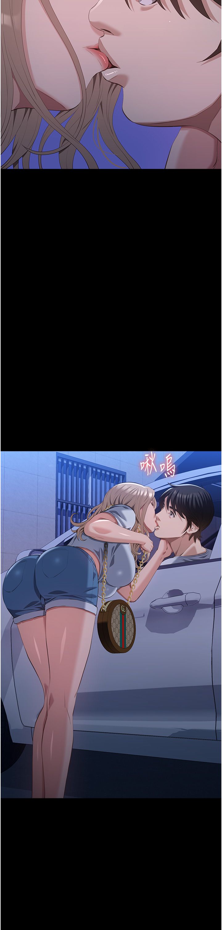 万能履历表第105话-要不要我「帮妳」?