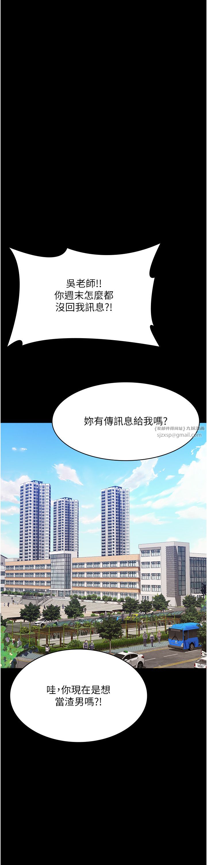万能履历表第105话-要不要我「帮妳」?