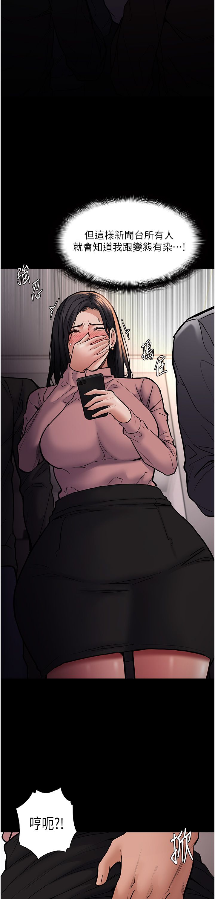 痴汉成瘾第96话-瀰漫电梯里的噁心洨味