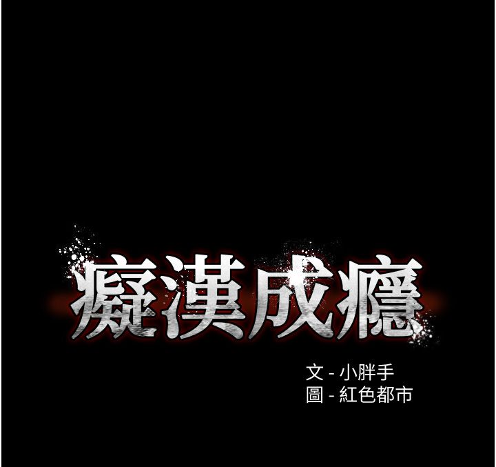 痴汉成瘾第96话-瀰漫电梯里的噁心洨味