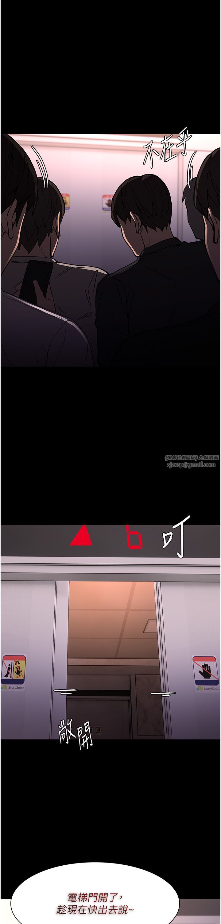 痴汉成瘾第96话-瀰漫电梯里的噁心洨味