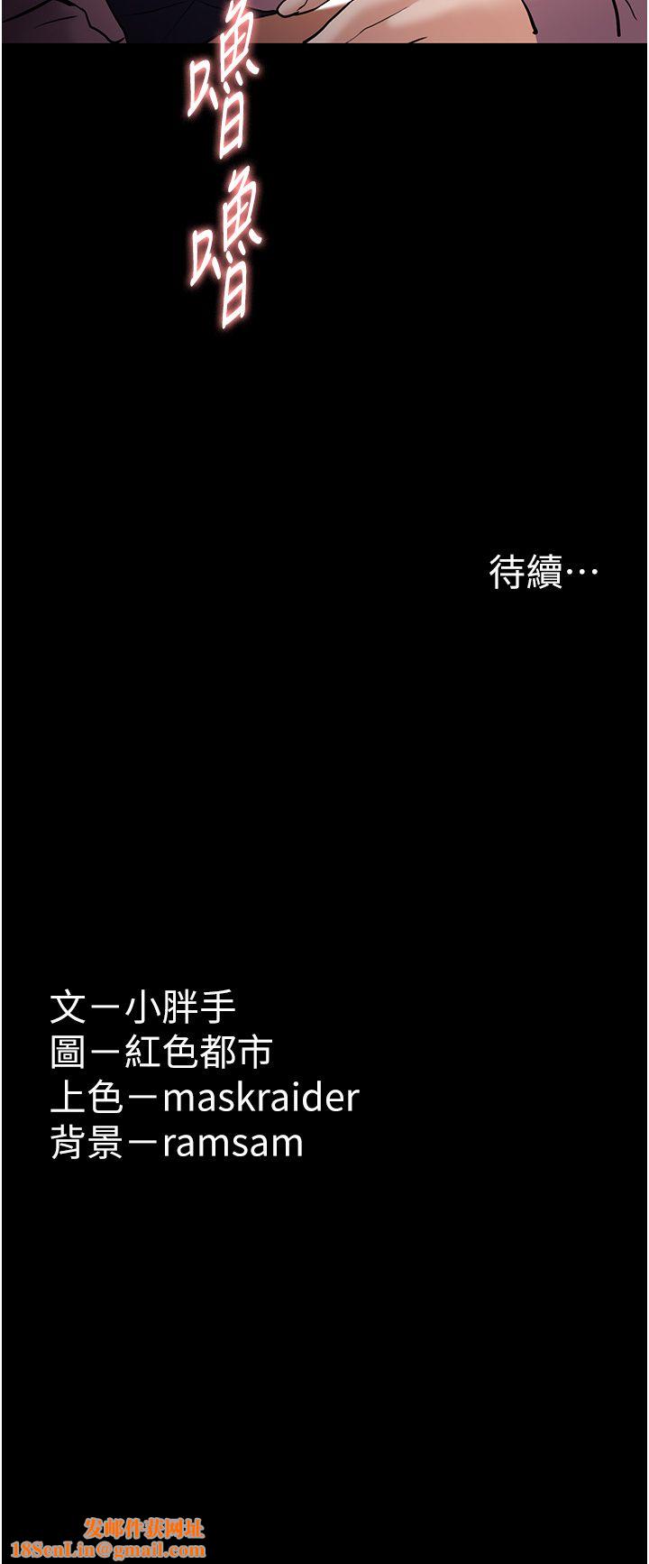 痴汉成瘾第96话-瀰漫电梯里的噁心洨味