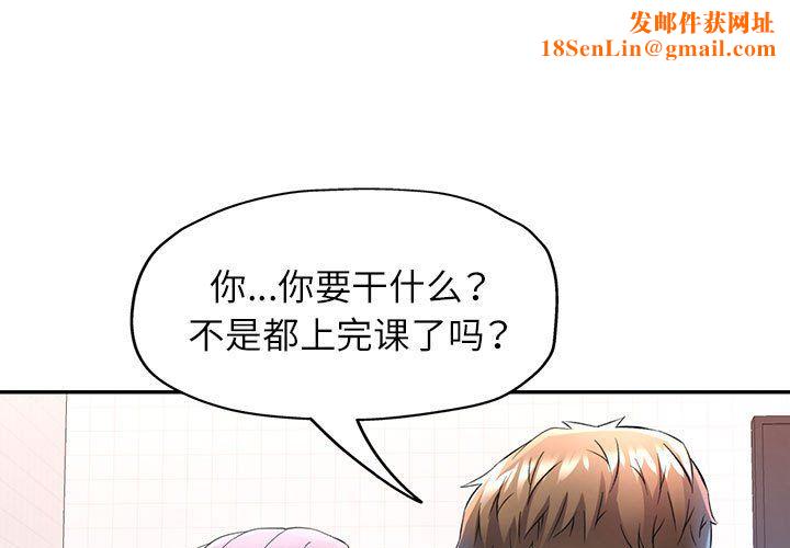 可以爱你吗第19话