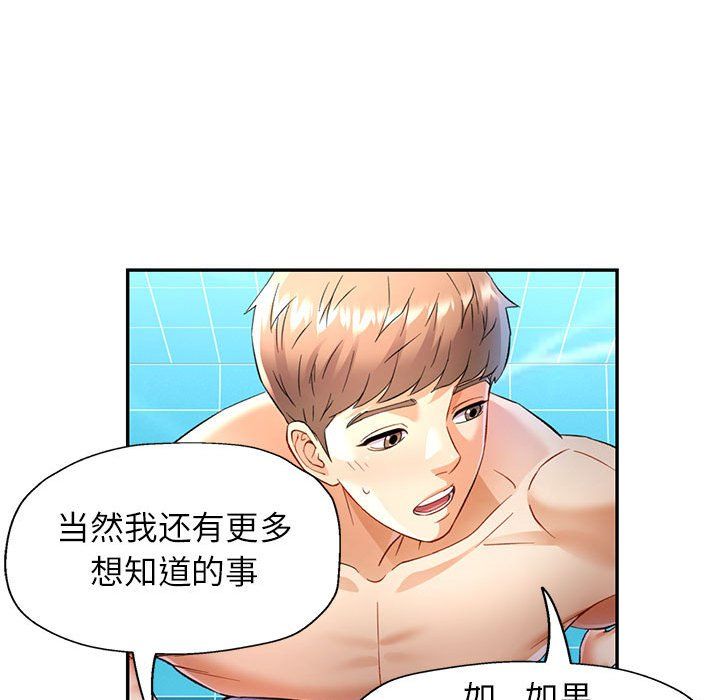 可以爱你吗第19话