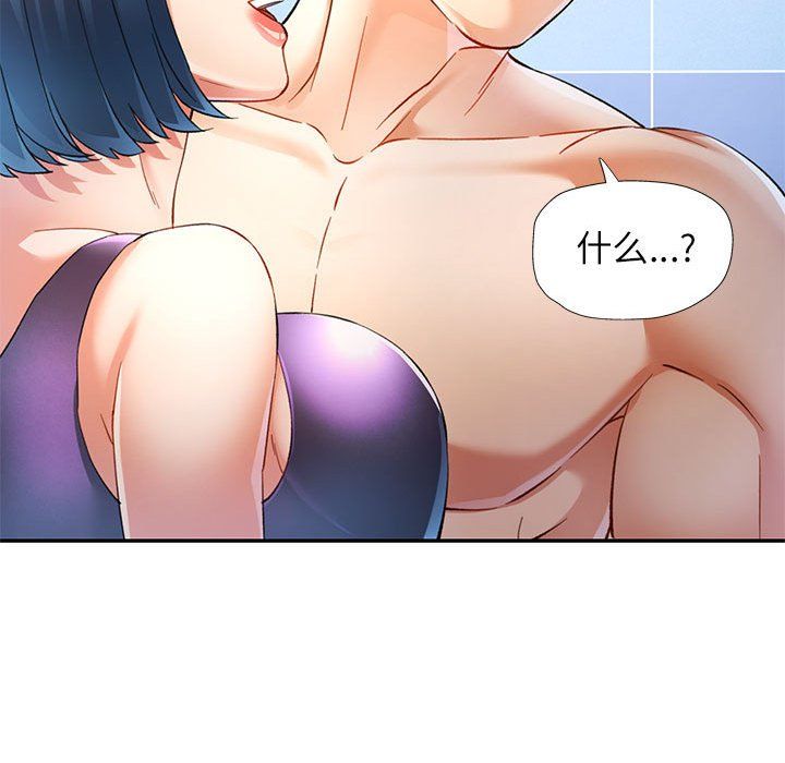 可以爱你吗第19话