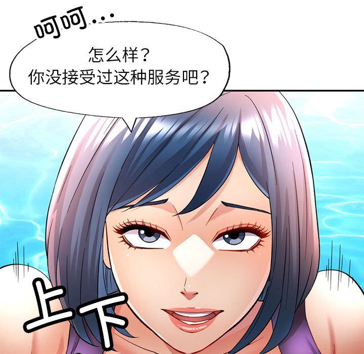 可以爱你吗第19话