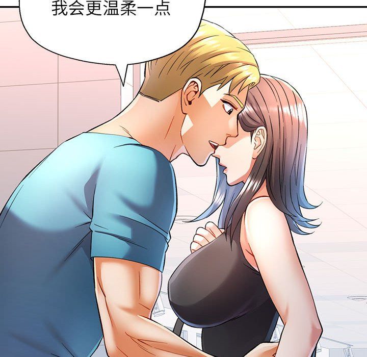 可以爱你吗第19话