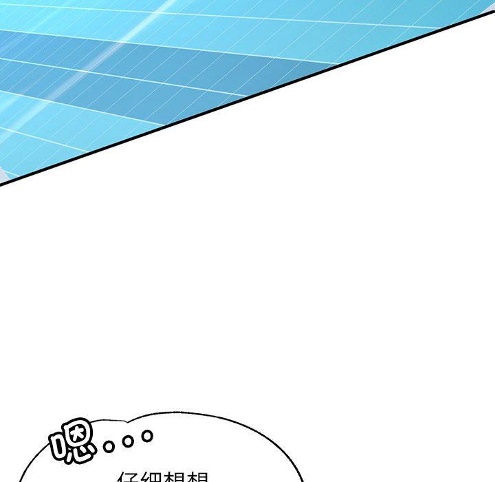 可以爱你吗第19话