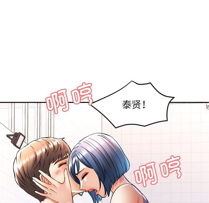 可以爱你吗第19话