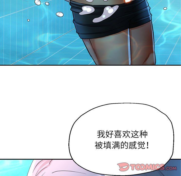 可以爱你吗第19话