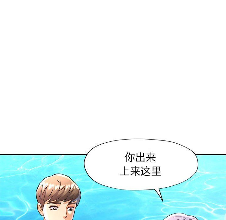 可以爱你吗第19话