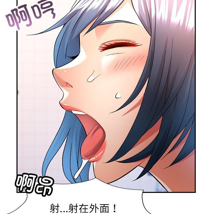 可以爱你吗第19话