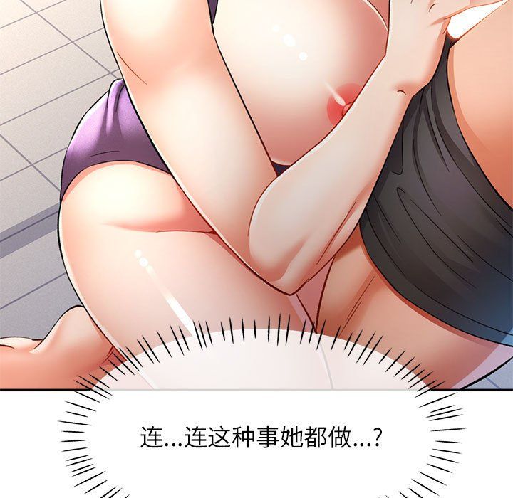 可以爱你吗第19话