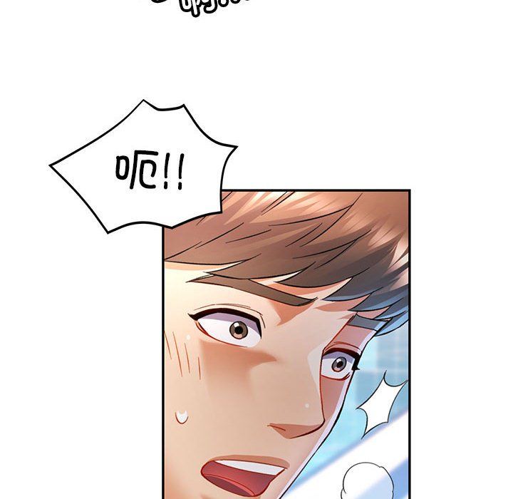 可以爱你吗第19话