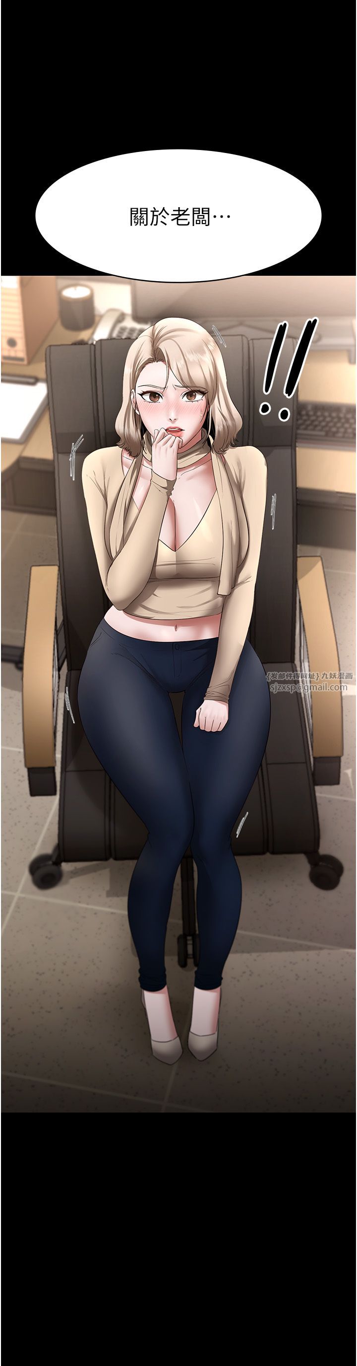 老闆娘的诱惑第20话-真是个淫荡的女人