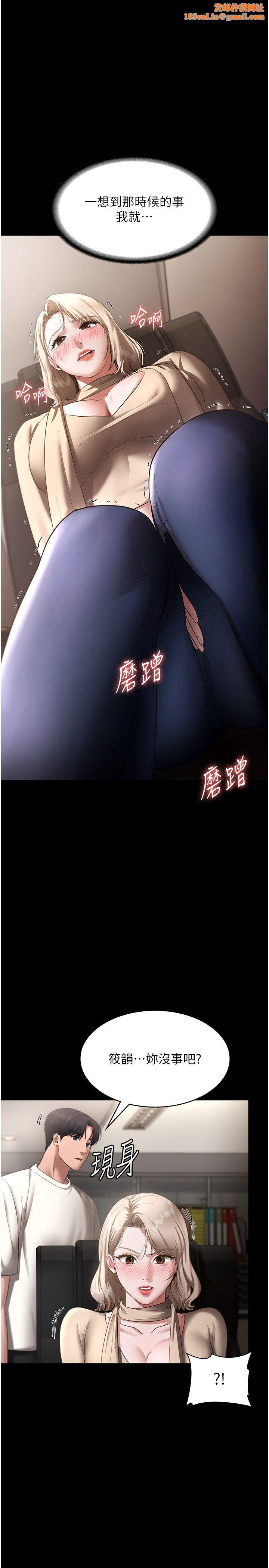 老闆娘的诱惑第20话-真是个淫荡的女人