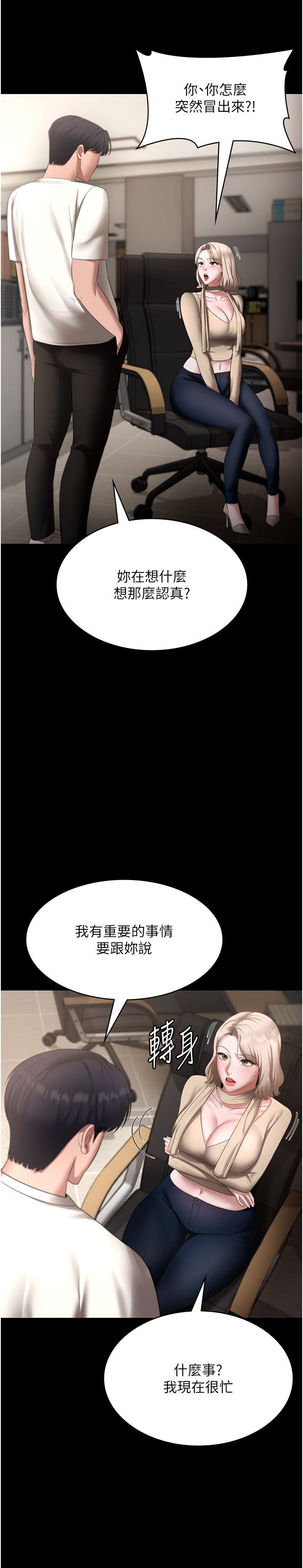 老闆娘的诱惑第20话-真是个淫荡的女人