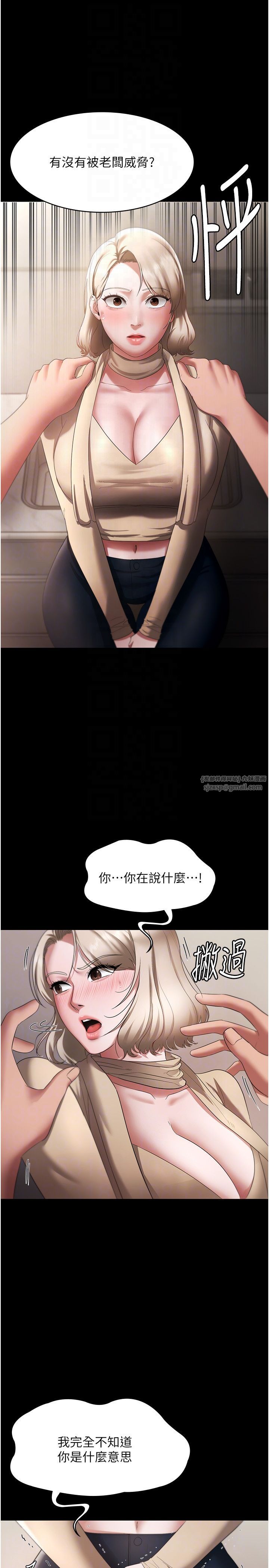 老闆娘的诱惑第20话-真是个淫荡的女人