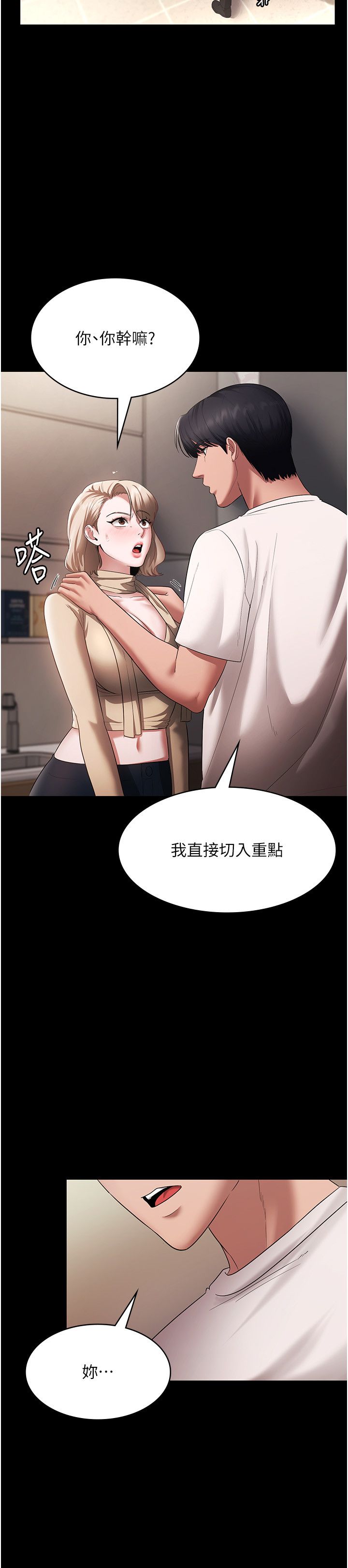 老闆娘的诱惑第20话-真是个淫荡的女人