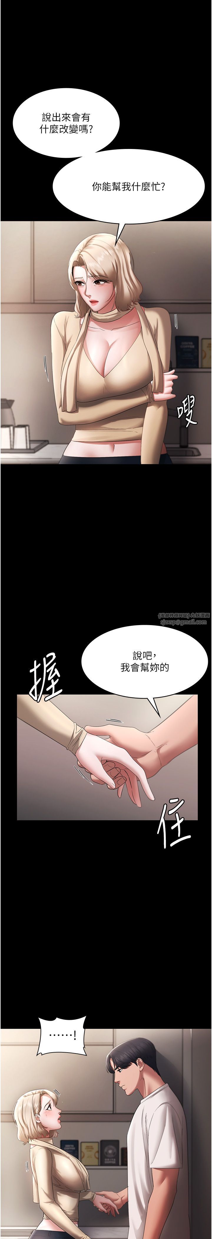 老闆娘的诱惑第20话-真是个淫荡的女人