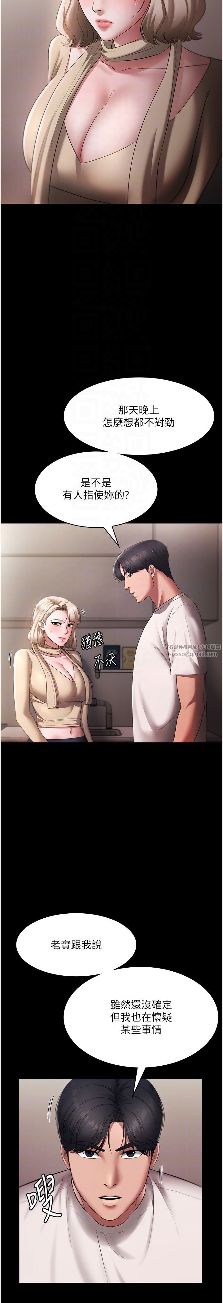 老闆娘的诱惑第20话-真是个淫荡的女人