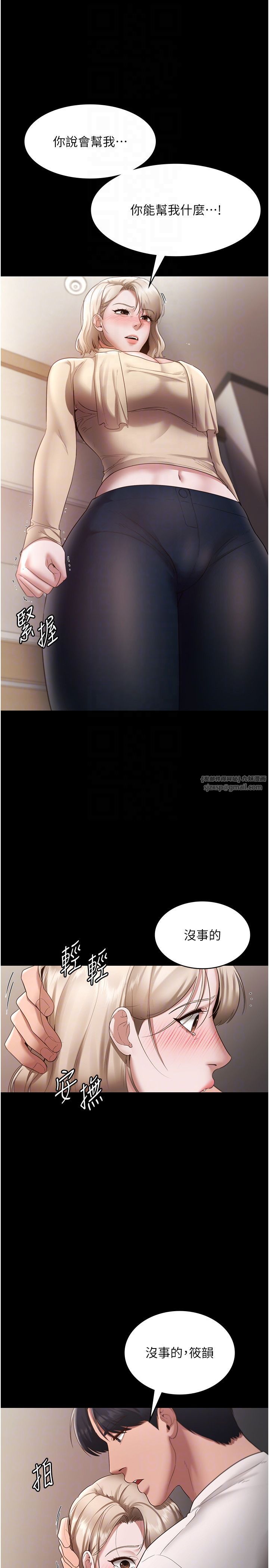 老闆娘的诱惑第20话-真是个淫荡的女人