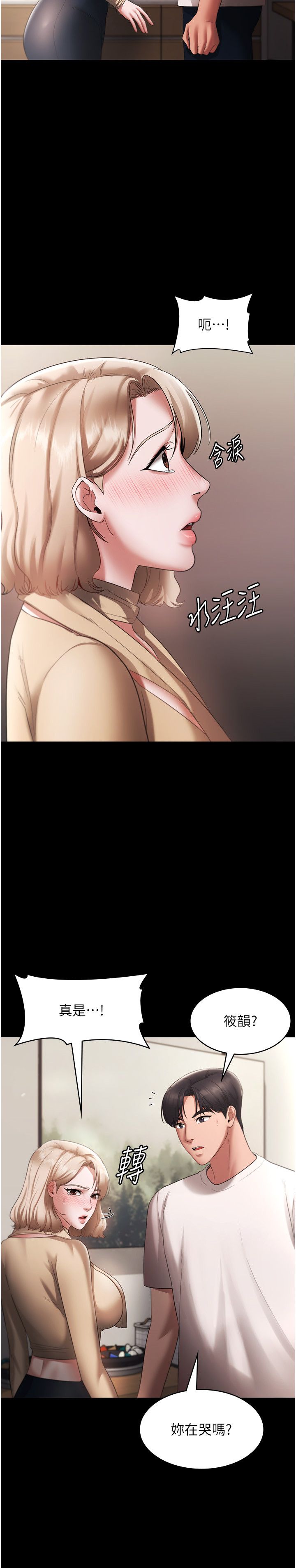 老闆娘的诱惑第20话-真是个淫荡的女人