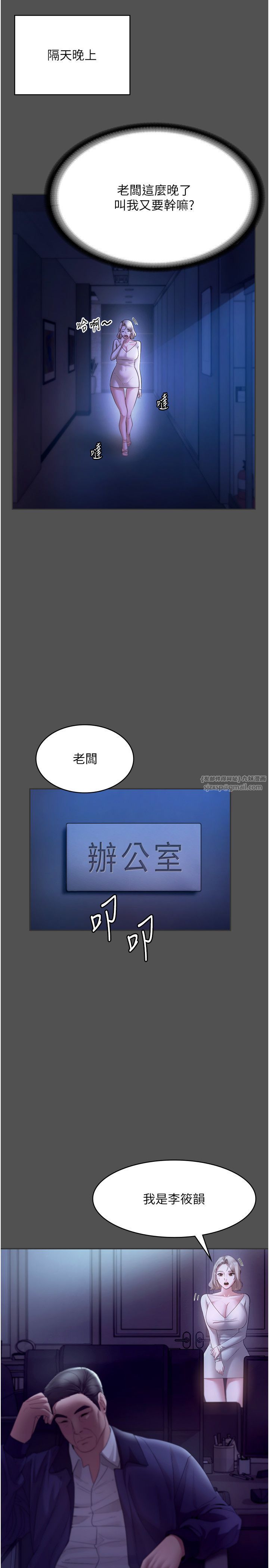 老闆娘的诱惑第20话-真是个淫荡的女人