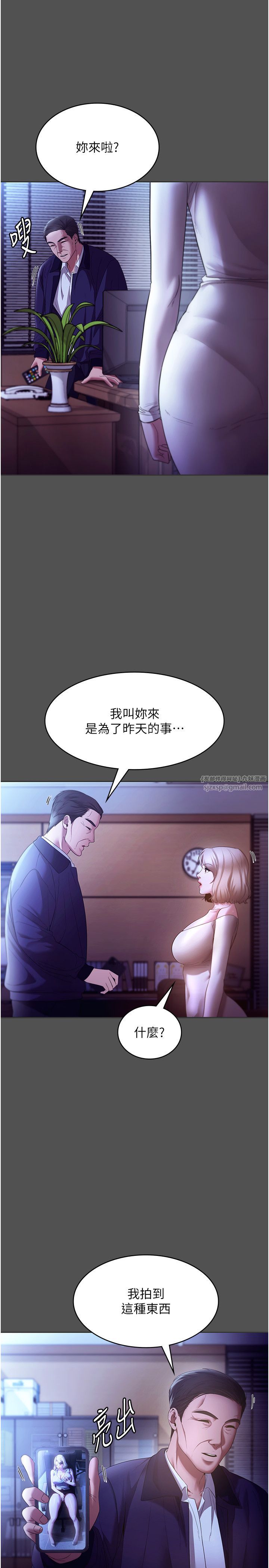 老闆娘的诱惑第20话-真是个淫荡的女人
