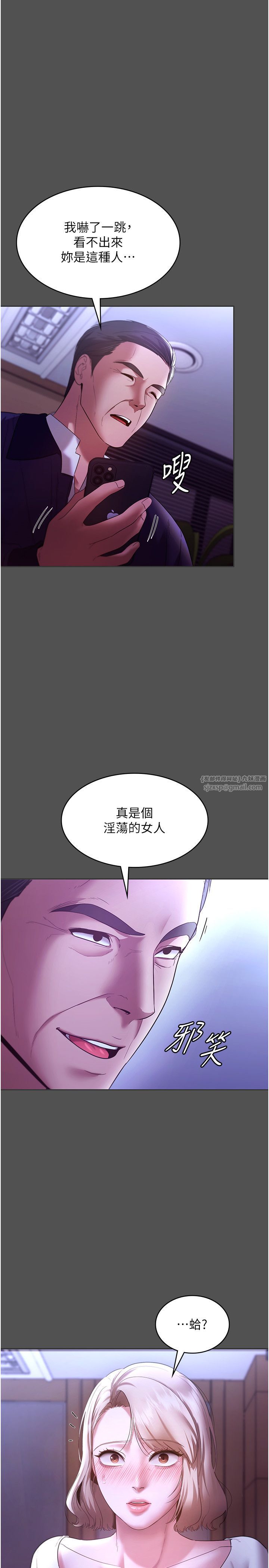 老闆娘的诱惑第20话-真是个淫荡的女人