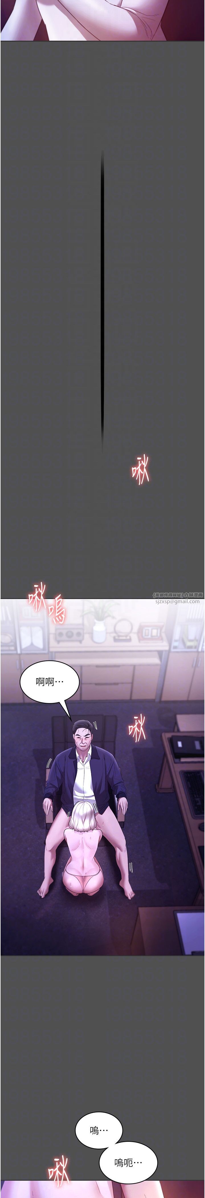 老闆娘的诱惑第20话-真是个淫荡的女人