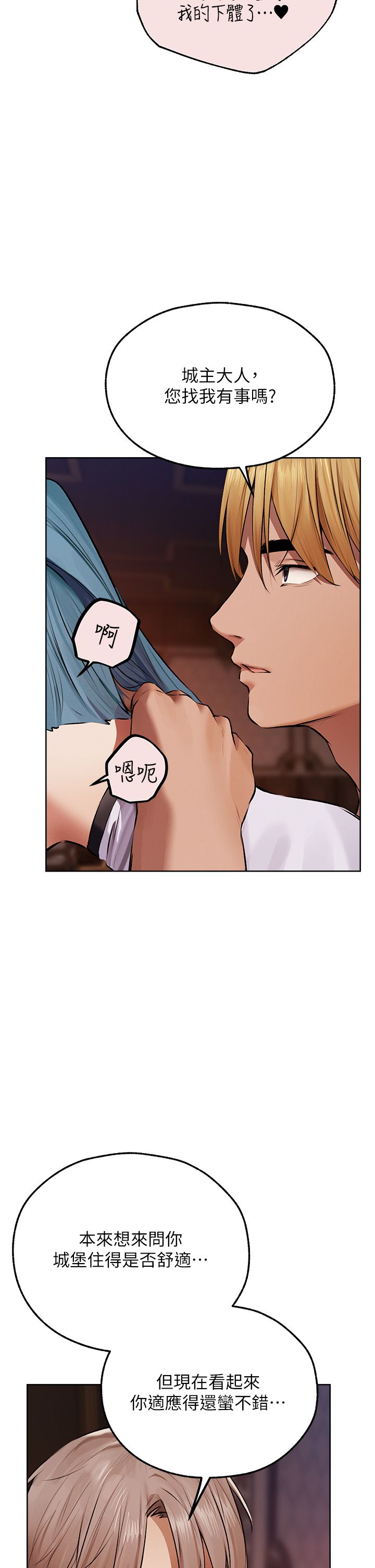 人妻猎人第65话-调教夫人鲍鱼小队成立!