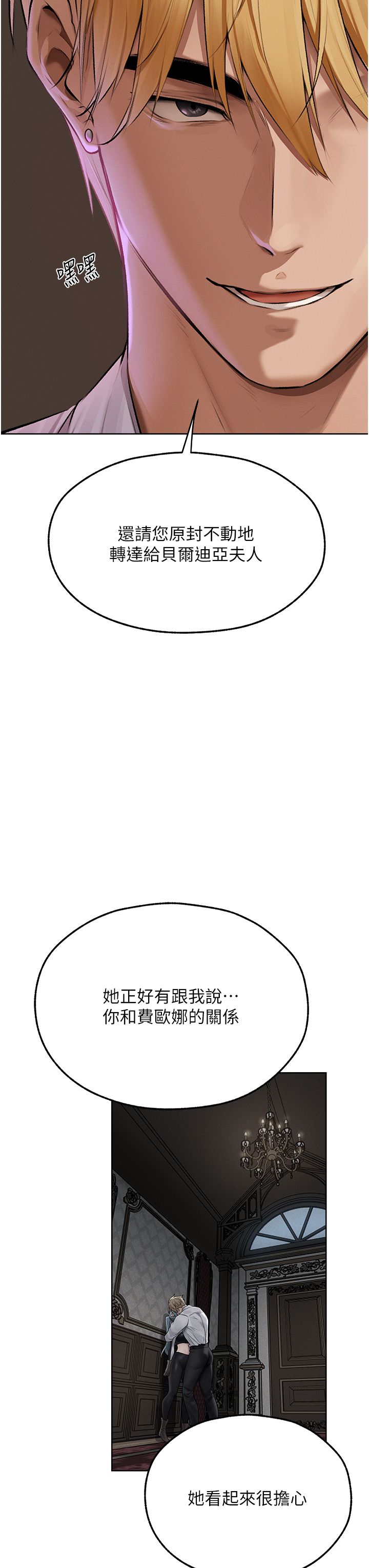 人妻猎人第65话-调教夫人鲍鱼小队成立!