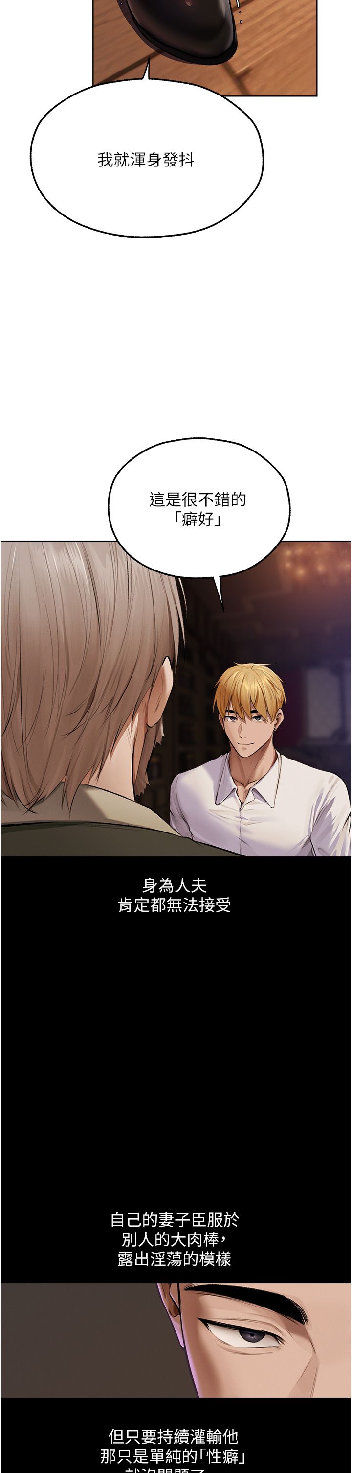 人妻猎人第65话-调教夫人鲍鱼小队成立!