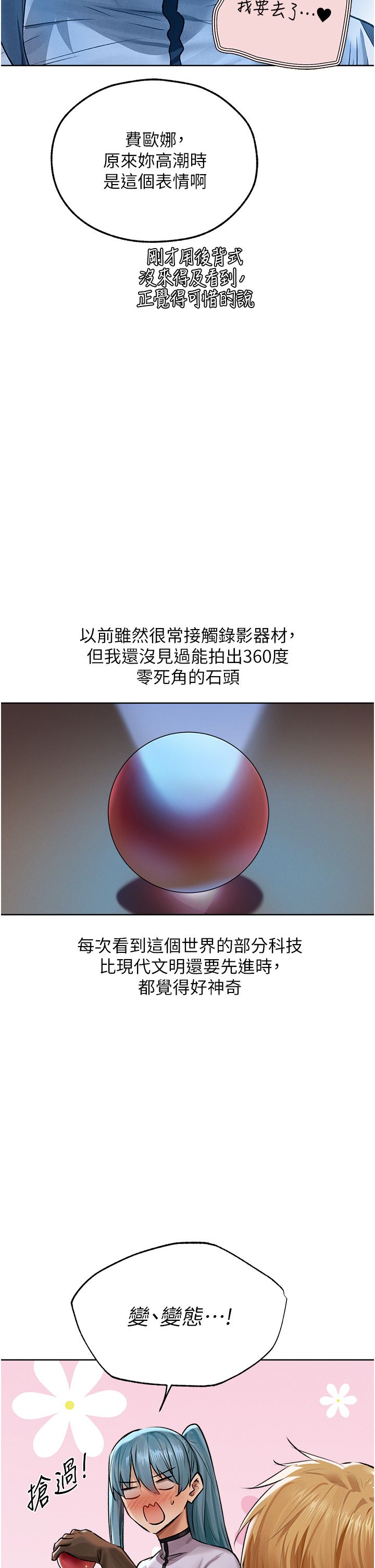 人妻猎人第65话-调教夫人鲍鱼小队成立!