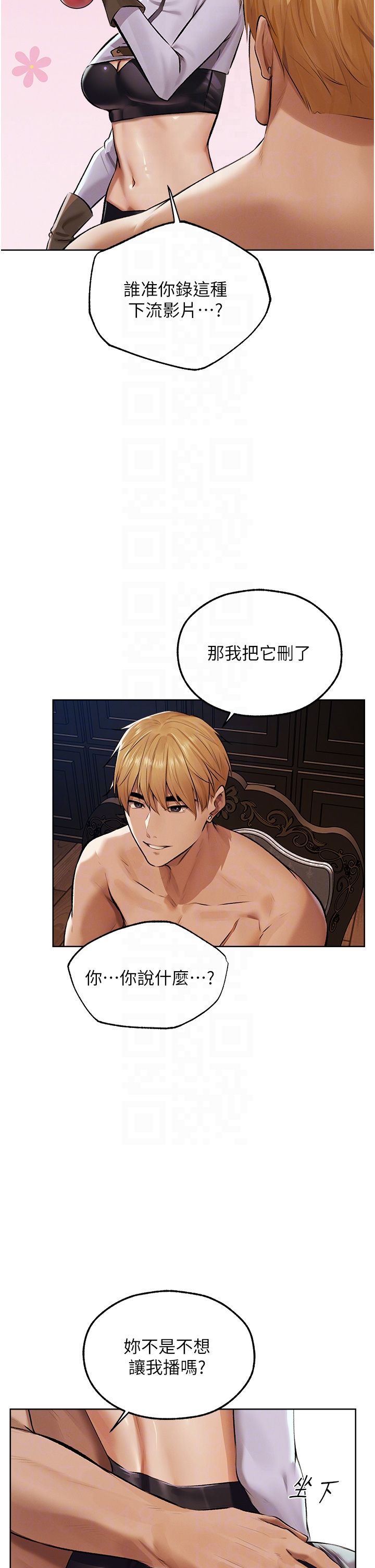 人妻猎人第65话-调教夫人鲍鱼小队成立!