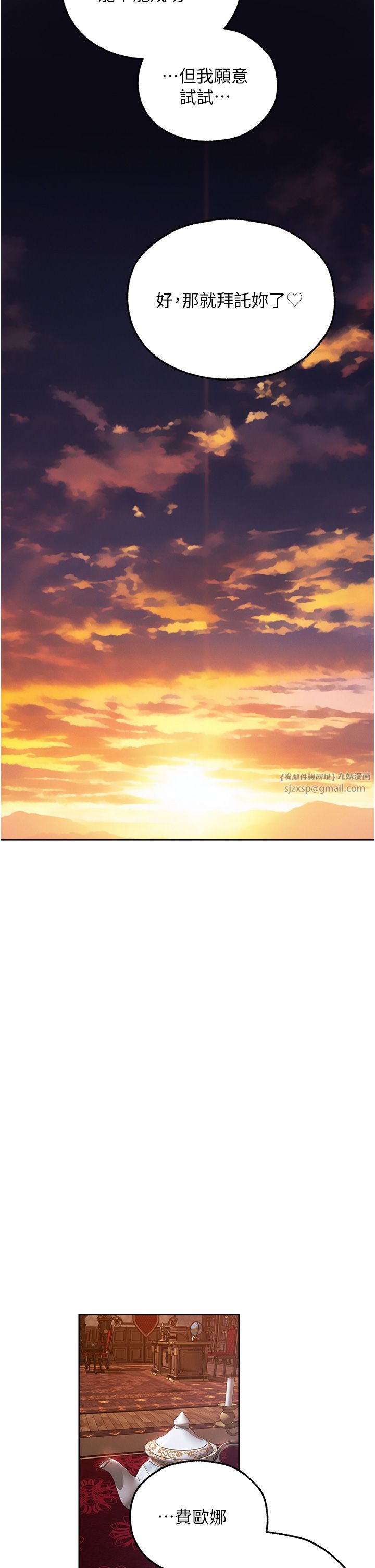 人妻猎人第65话-调教夫人鲍鱼小队成立!