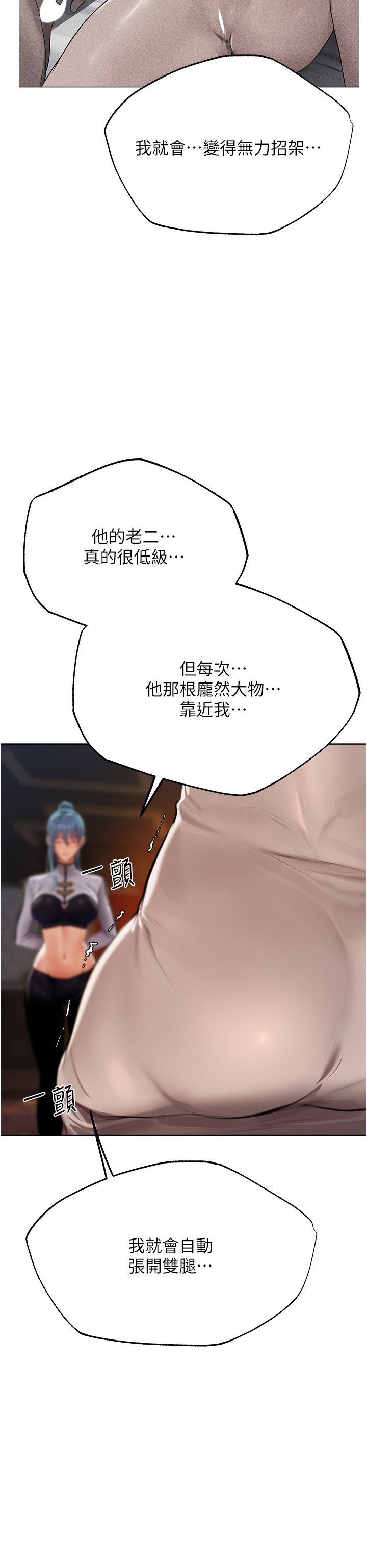 人妻猎人第65话-调教夫人鲍鱼小队成立!