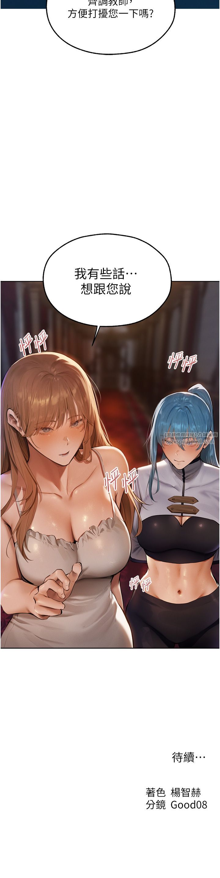 人妻猎人第65话-调教夫人鲍鱼小队成立!