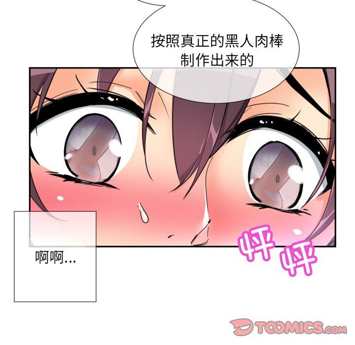 调教小娇妻第48话